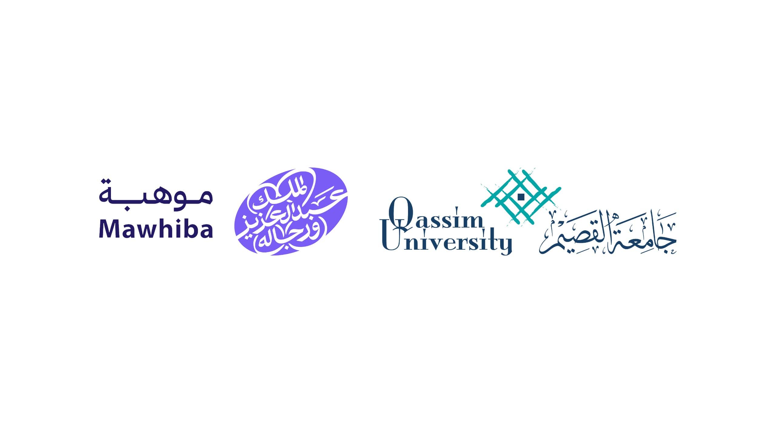 جامعة القصيم