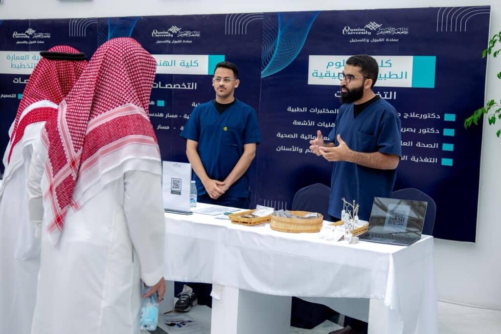 ركن تعريفي بجامعة القصيم بمعرض الطريق إلى الجامعة يعرّف الزوار بالخدمات الأكاديمية.