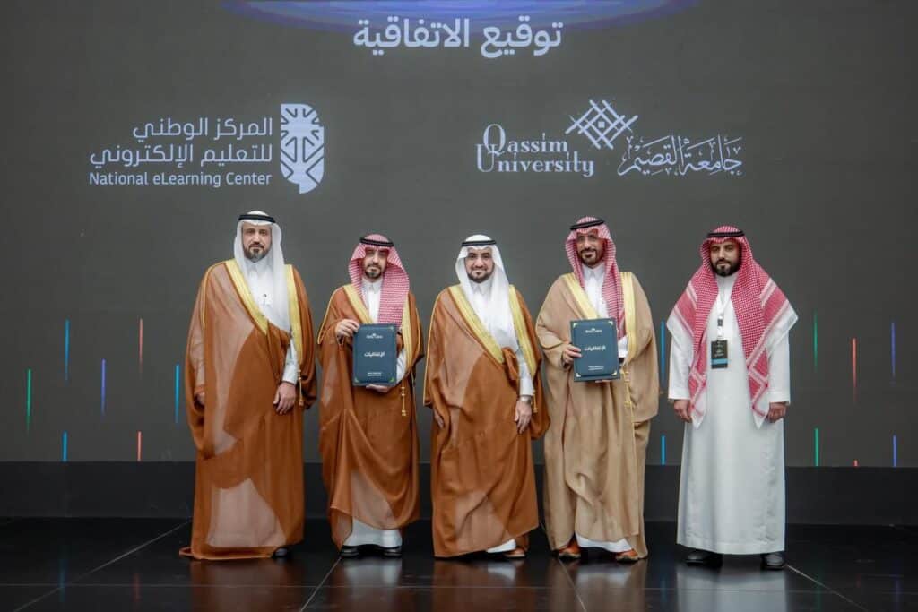 Cooperation agreement between Qassim University and the National Center for E-learning in an official event.