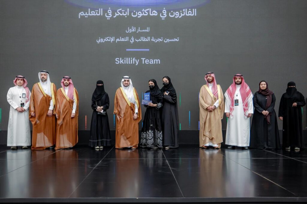 تكريم فريق عمل فريق سكيليفي في فعالية هاكاثون ابتكروا للتعليم بجامعة القصيم بحضور لجنة الجائزة.