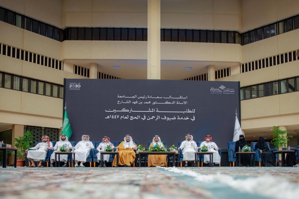 رسمية في جامعة القصيم لمناقشة خدمة ضيوف الرحمن بحضور قيادات الجامعة.