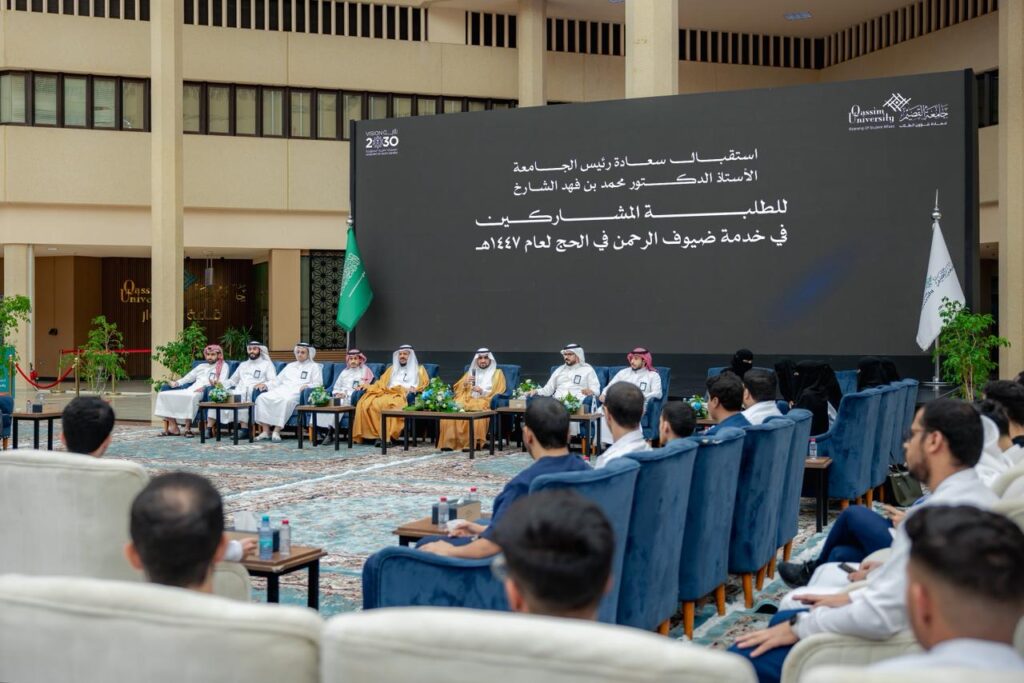ندوة أكاديمية جامعة القصيم حول خدمة ضيوف الرحمن، بحضور مسؤولين وأعلام المملكة.