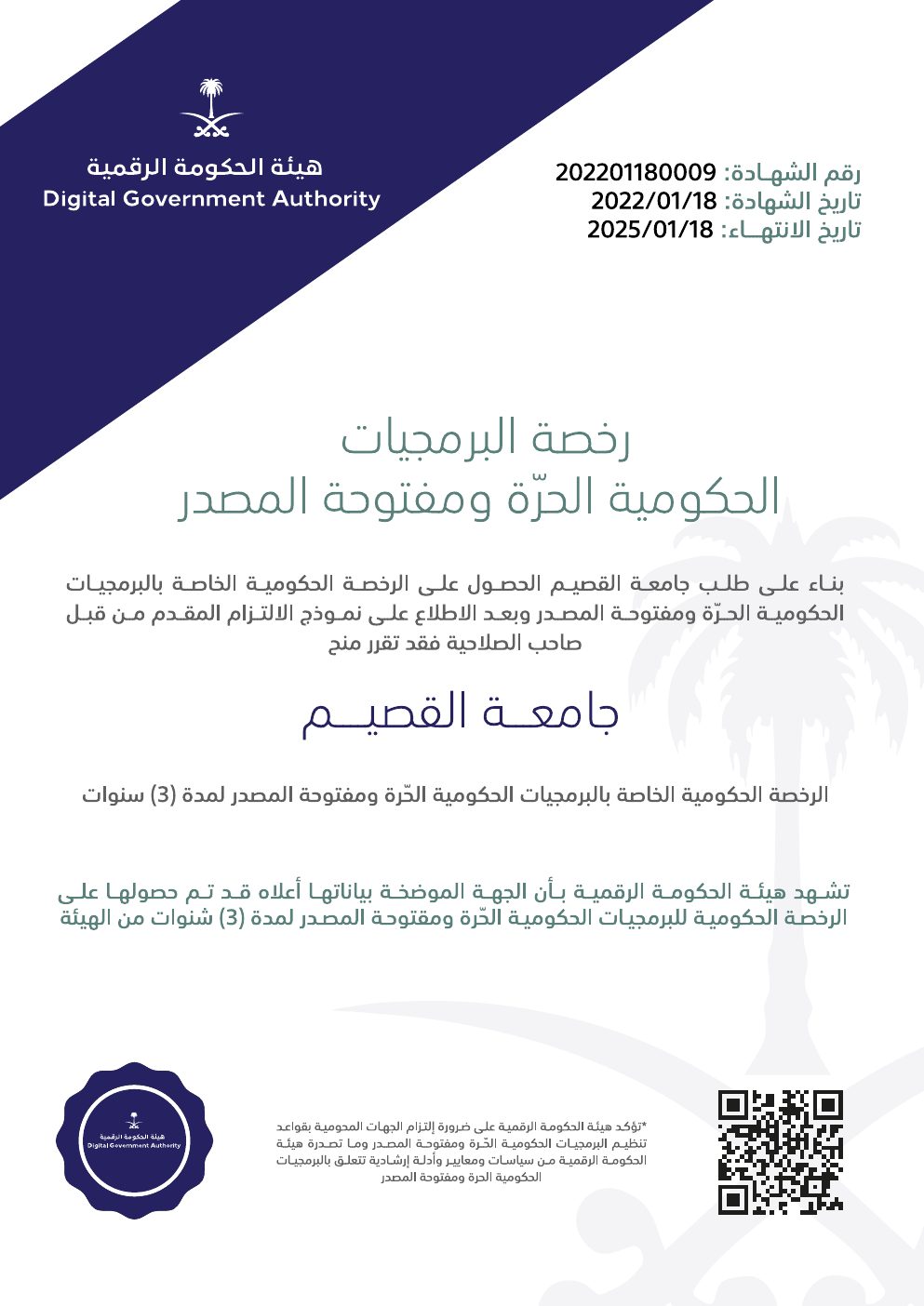 Free Software License