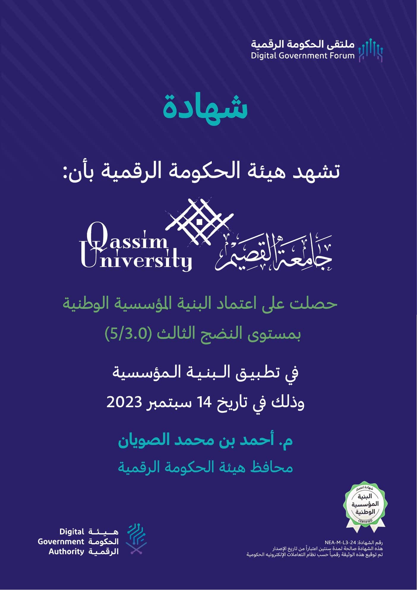 National Institutional Framework