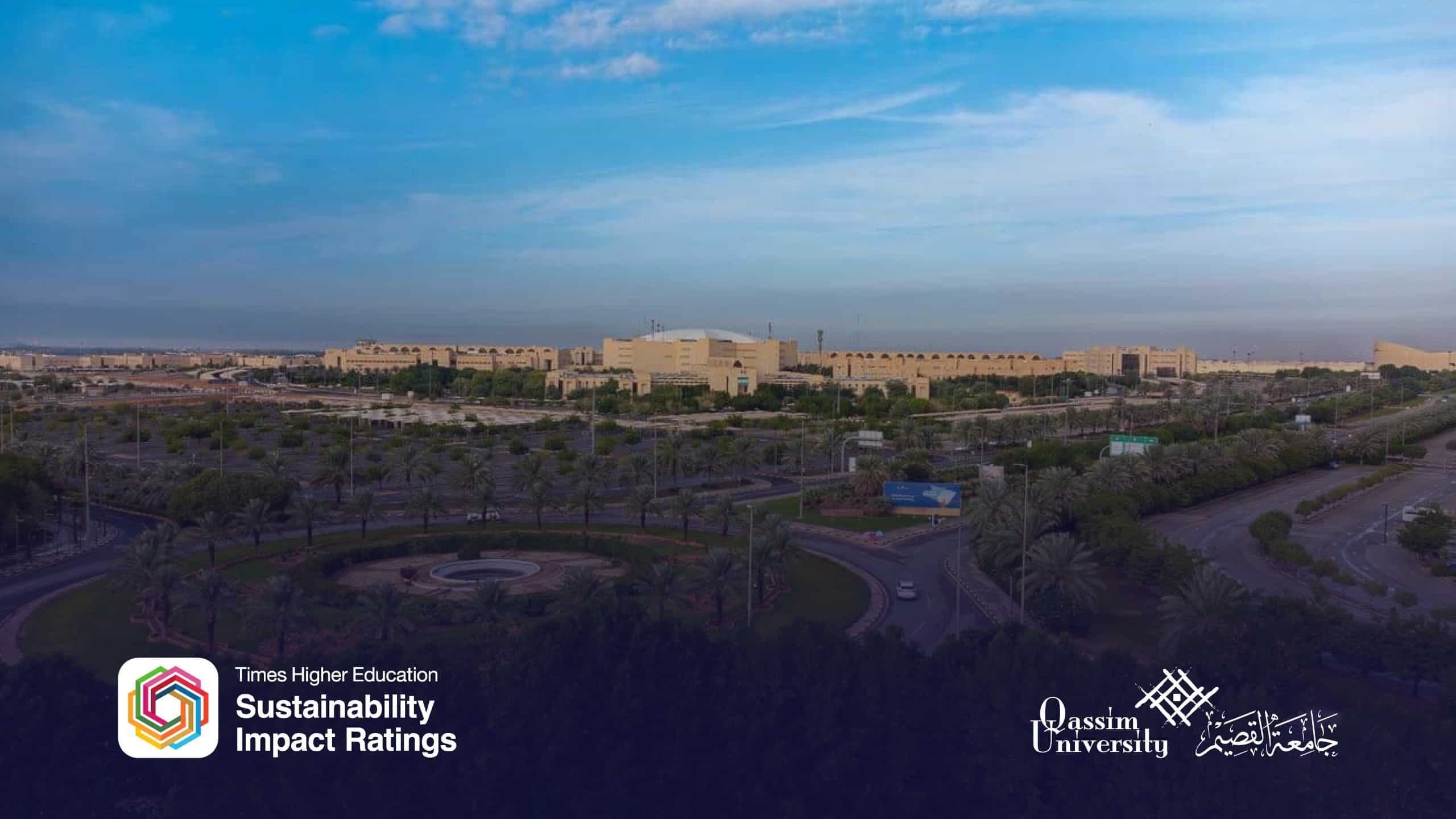 The Qassim University facilities are nestled amidst green spaces, embodying academic excellence and sustainability.