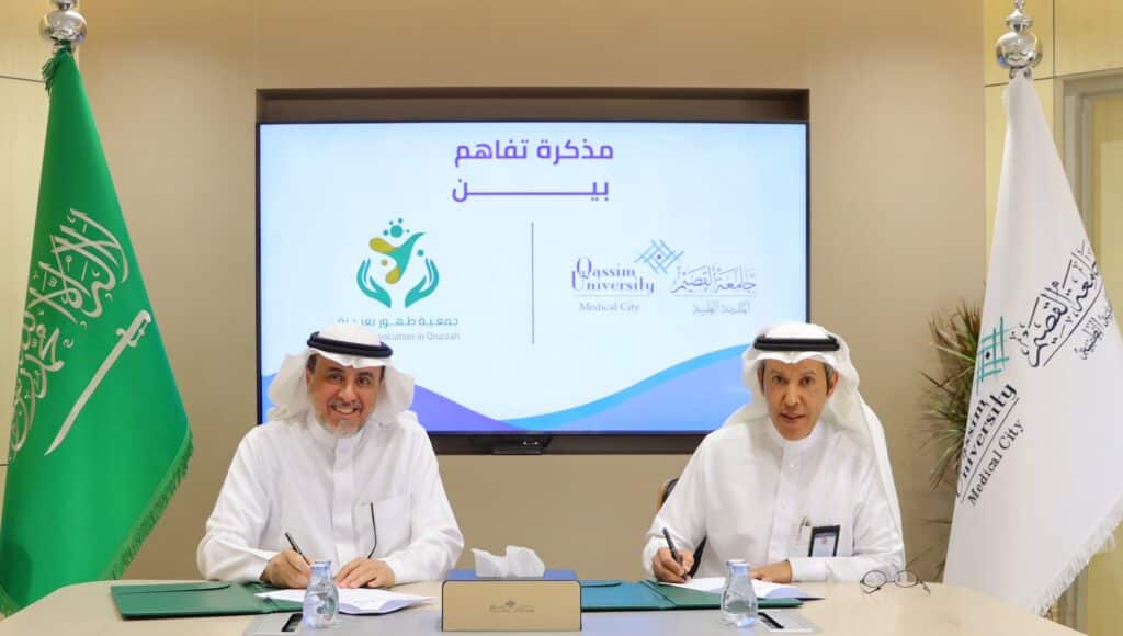 Signing of an agreement to support cancer patients between the Tahoor Association and the Medical City of Qassim University.