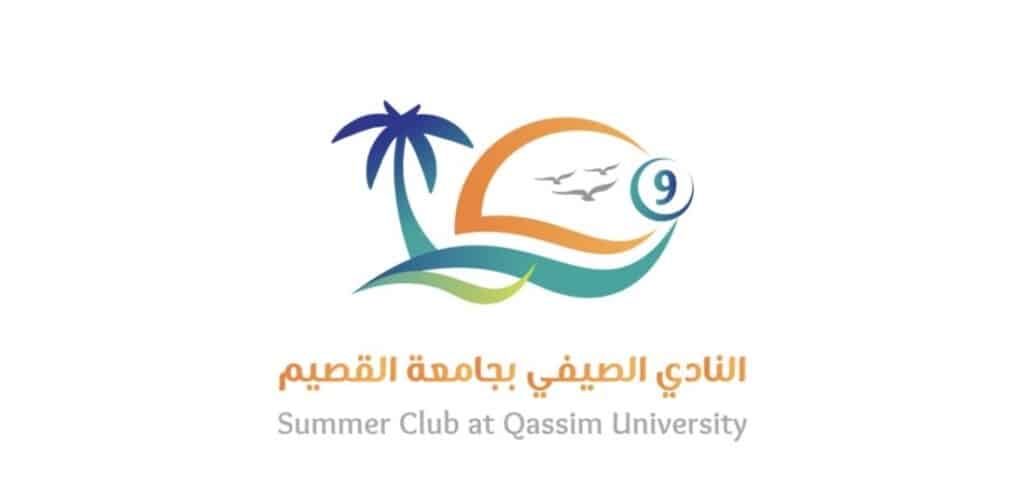 يعكس شعار النادي الصيفي التاسع بجامعة القصيم القيم السعودية في بيئة أكاديمية.