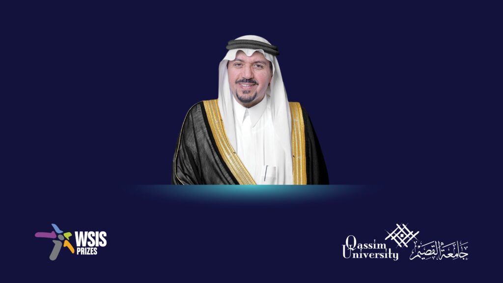 حفل تكريم أكاديمي أُقيم في جامعة القصيم ضمن فعاليات القمة العالمية لمجتمع المعلومات (WSIS)، وهو ما يعكس قيم المجتمع المسلم.