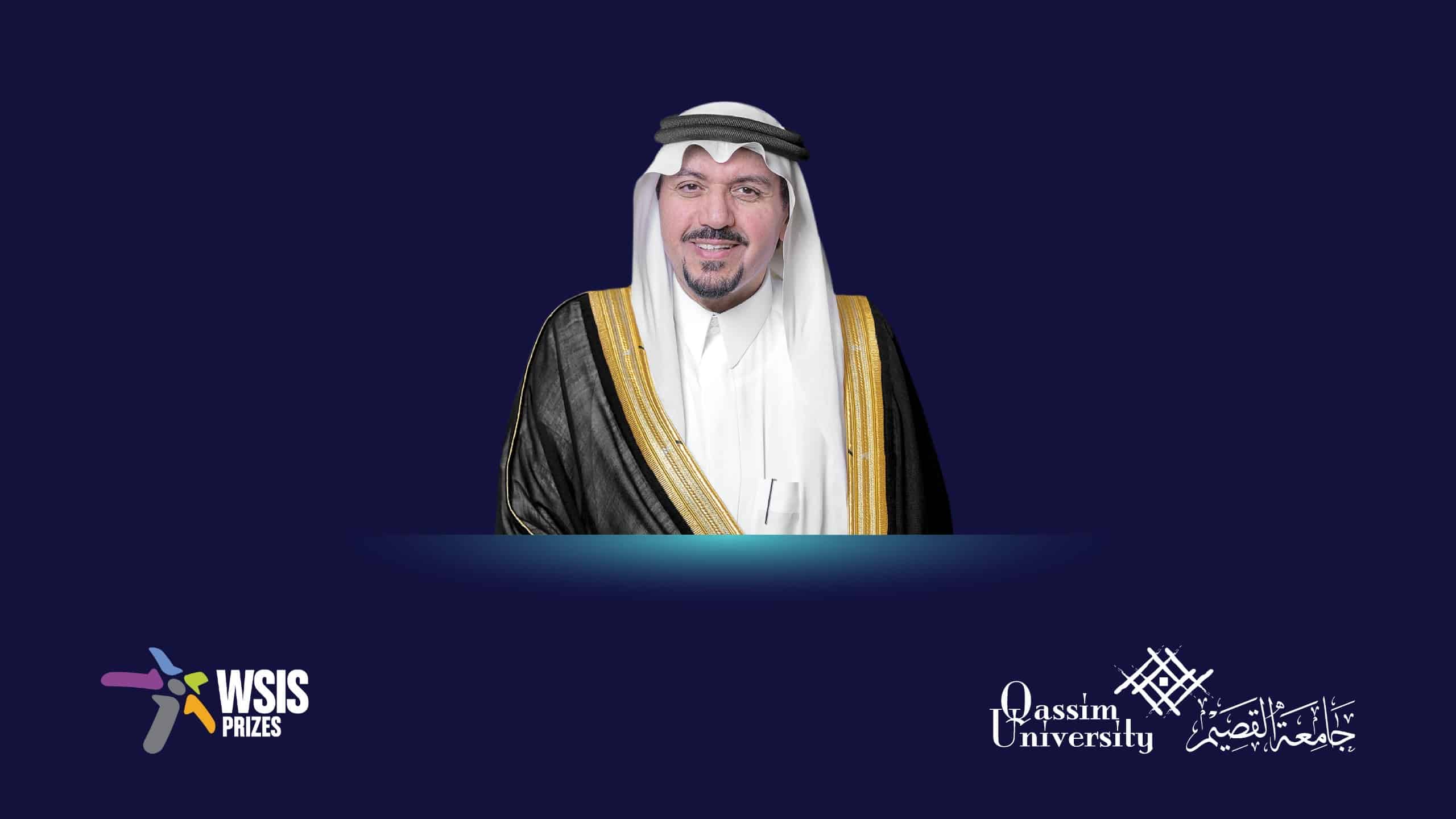 حفل تكريم أكاديمي أُقيم في جامعة القصيم ضمن فعاليات القمة العالمية لمجتمع المعلومات (WSIS)، وهو ما يعكس قيم المجتمع المسلم.