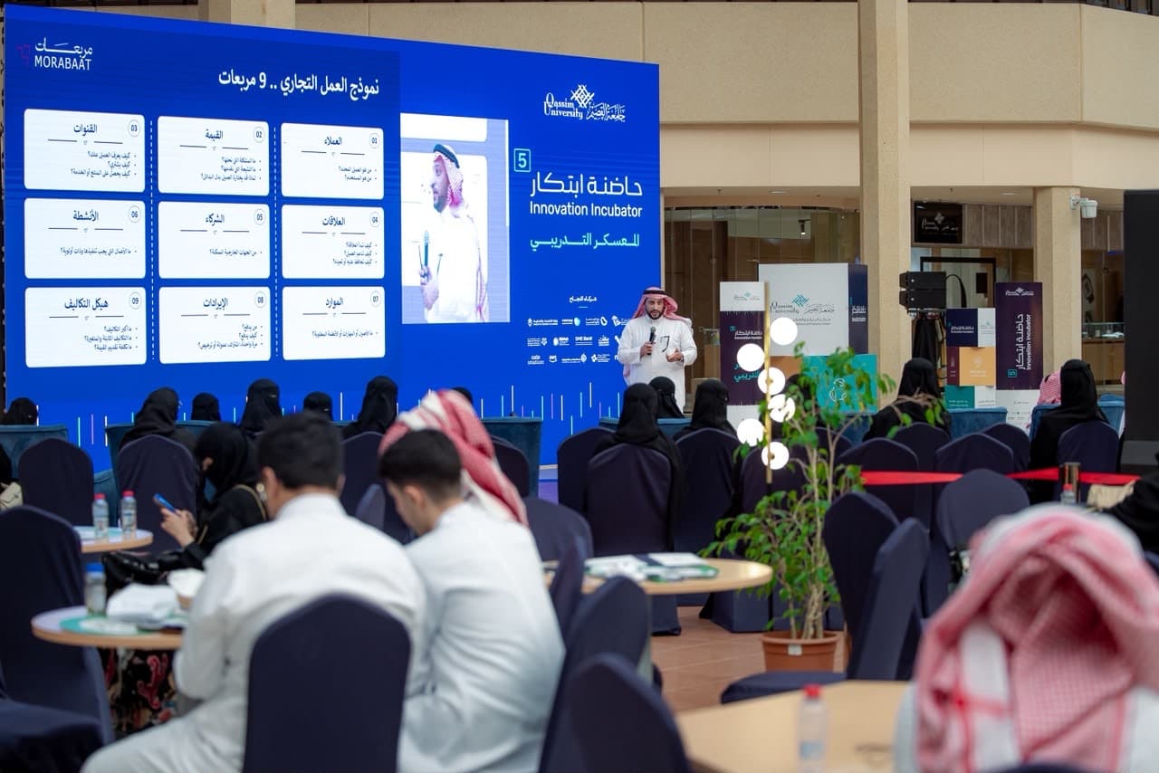 عرض رسمي في المرحلة الثانية من المعسكر التدريبي ضمن حاضنة &laquo;ابتكار ٥&raquo; بجامعة القصيم.