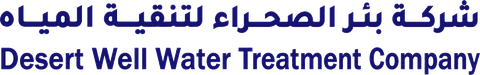 شركة بئر الصحراء لتنقية المياه