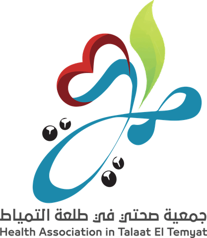 جمعية صحتي في طلعة التمياط