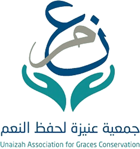 جمعية عنيزة لحفظ النعم