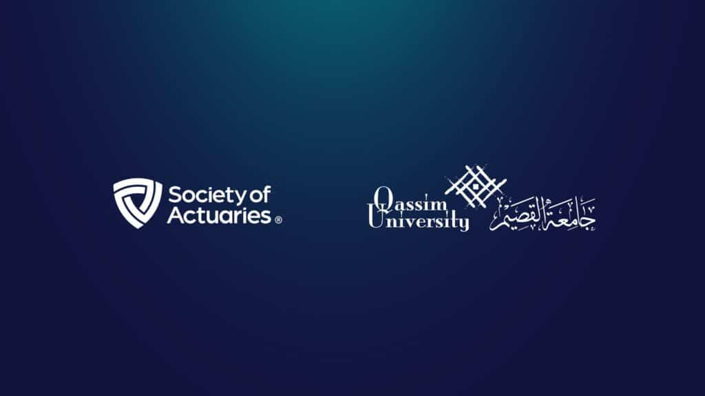 شعار جمعية الاكتواريين وجامعة القصيم في تصميم أكاديمي يعكس القيم الإسلامية.