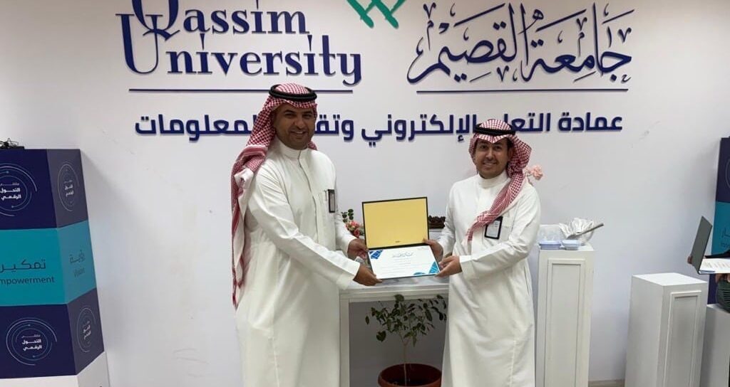 تكريم أحد الإنجازات في مجال تكنولوجيا المعلومات بجامعة القصيم، بحضور أعضاء من الأوساط الأكاديمية.