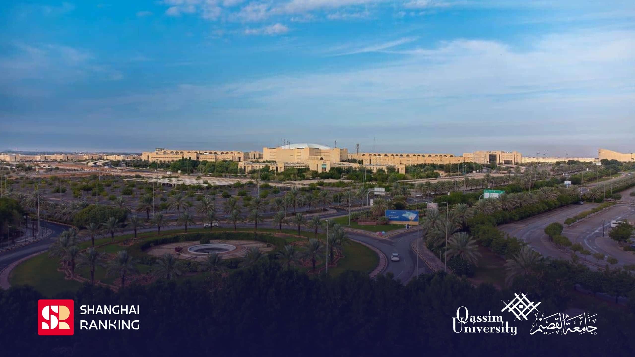 منظر جوي لجامعة القصيم وهي محاطة بالخضرة، مع إبراز تصنيف شنغهاي الأكاديمي لعام 2026.