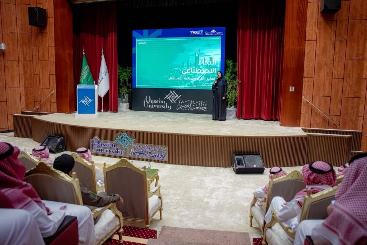 فعالية أكاديمية بجامعة القصيم تتضمن عرضًا رقميًا وحوارًا علميًا بحضور جماهيري.