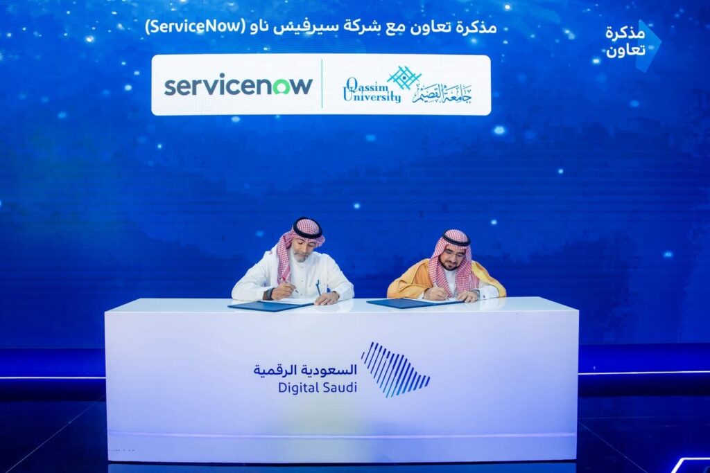 توقيع مذكرة تعاون بين جامعة القصيم وشركة تقنية خلال مؤتمر ليب 2026 الرقمي.