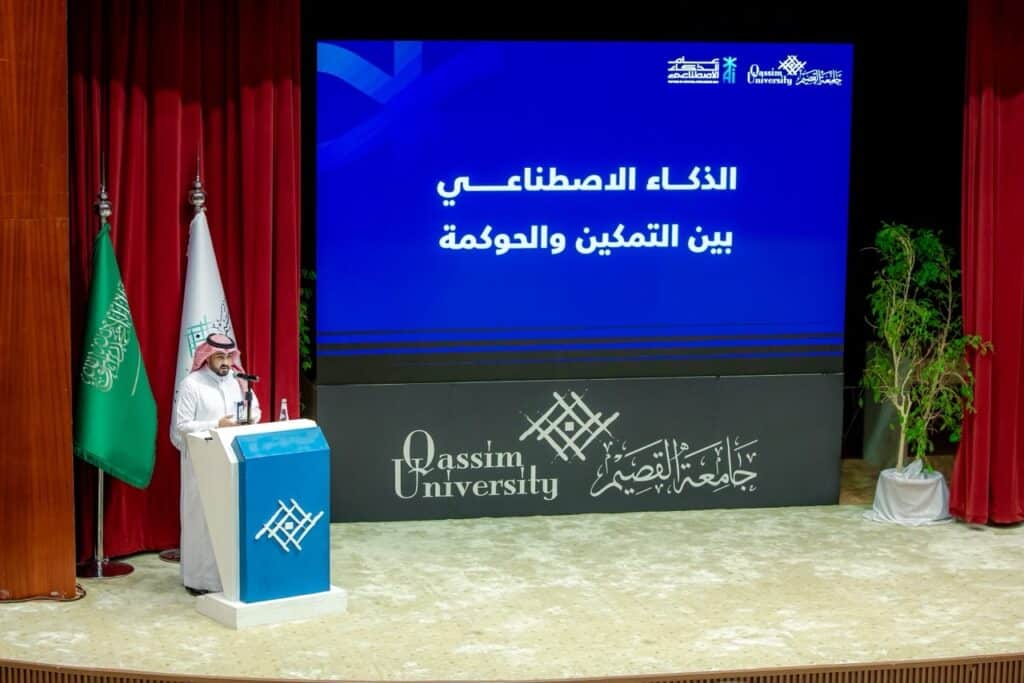 محاضرة حول الذكاء الاصطناعي في جامعة القصيم ضمن مبادرات التمكين والتطوير الأكاديمي.