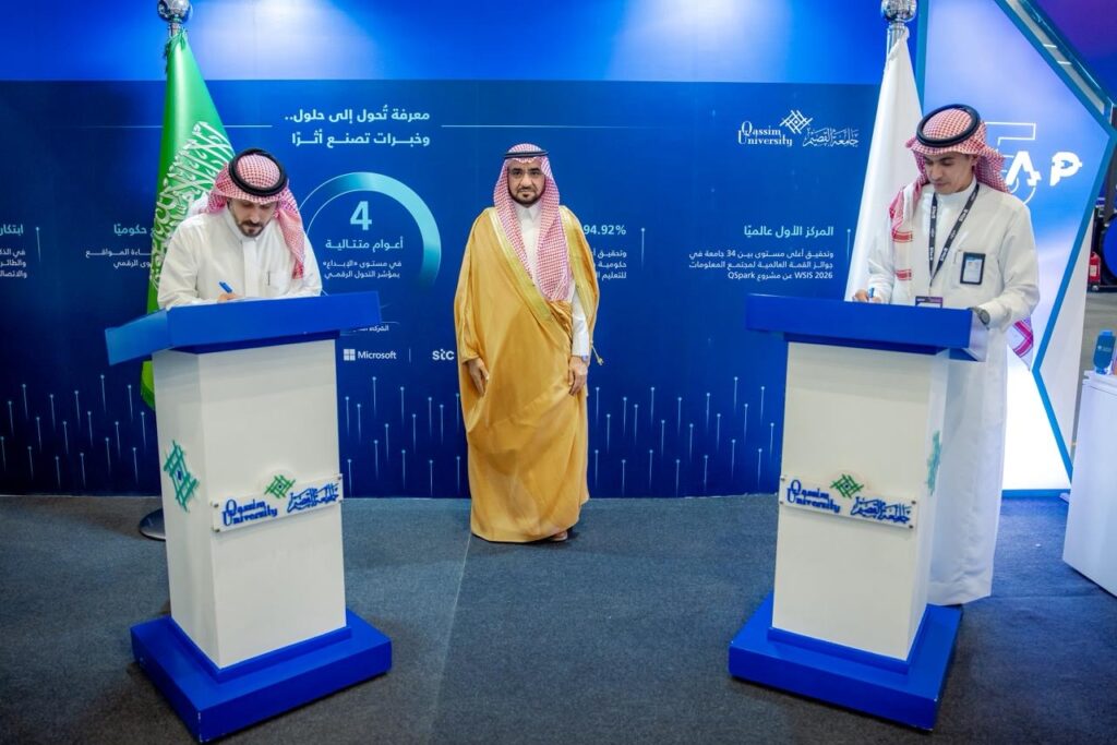 توقيع مذكرات تعاون أكاديمي لجامعة القصيم خلال مؤتمر ليب 2026 في الرياض.
