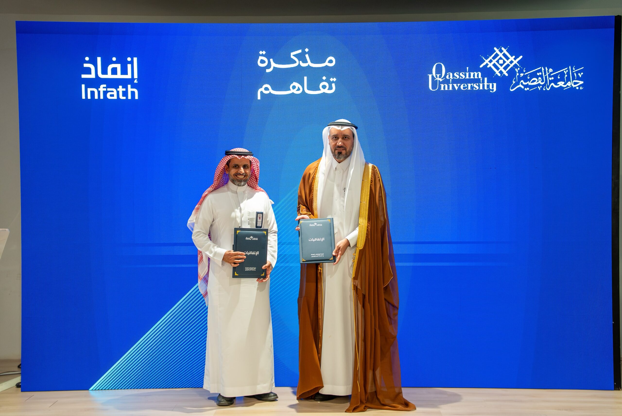 توقيع مذكرة تعاون بين &laquo;إنفاذ&raquo; وجامعة القصيم لدعم الشراكات الأكاديمية في المجتمع السعودي.