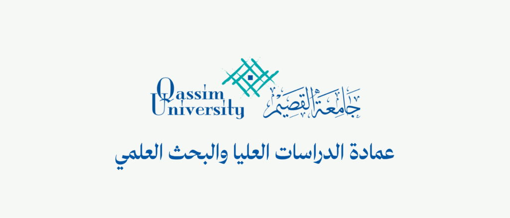 Logo of the Deanship of Graduate Studies and Research at the University of KSA.