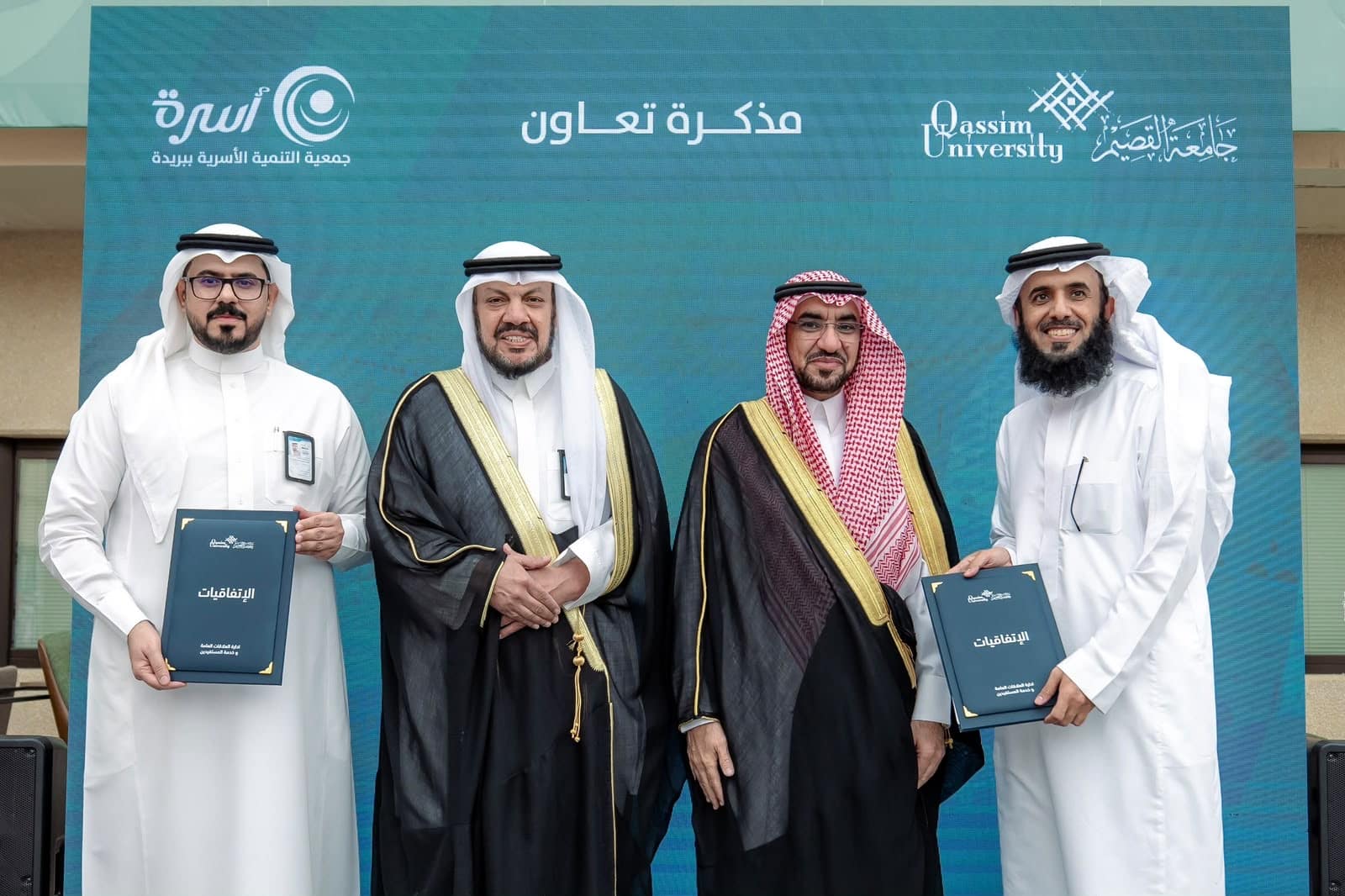توقيع مذكرة تعاون بين جامعة القصيم وجمعية أسرة.