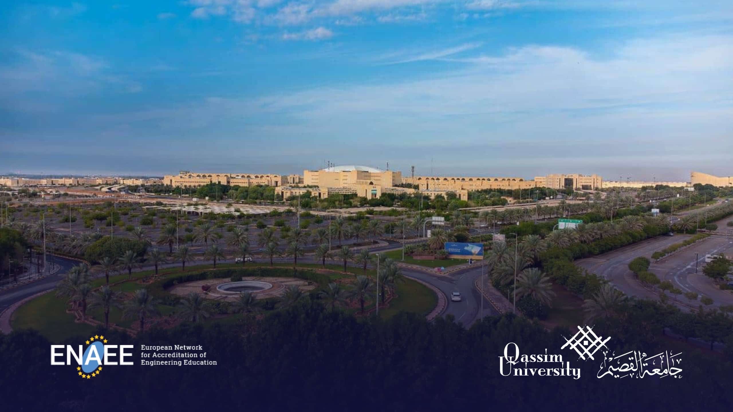 جامعة القصيم