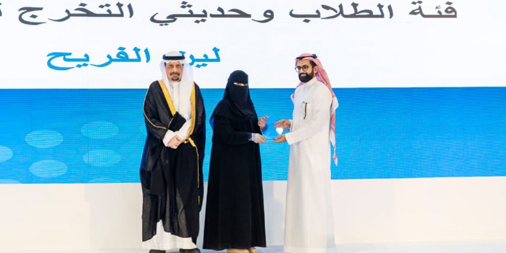 Academic Honors Ceremony at Qassim University Handing out an award with prominent personalities on stage.