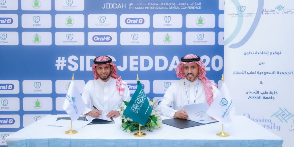 اتفاقية شراكة أكاديمية لمؤتمرتمر طب الأسنان في جامعة القصيم بحضور ممثلي الجهتين.